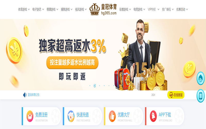 九游会|九游会平台登录首页的在线体育博彩APP供应商